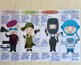 В полный рост "Женщины в профессии. Часть 2"_постеры для коллективной работы С КАРТОЧКАМИ