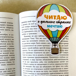 Шаблон для создания магнитных закладок