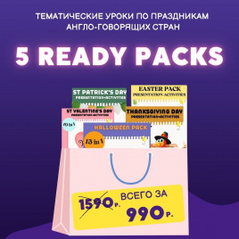 Пакет сезонных материалов: Halloween, Thanksgiving Day, St Valentine’s Day, St Patrick’s Day, Easter