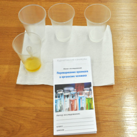 Моделирование переваривания крахмала