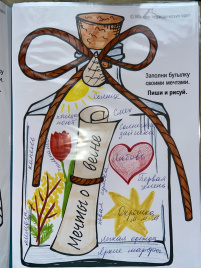 Задания дня ВЕСНА