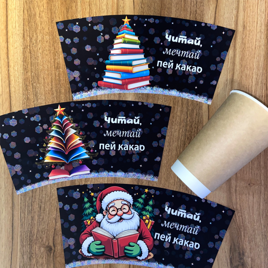Комплект "Новый Год, чтение, какао" фото 2