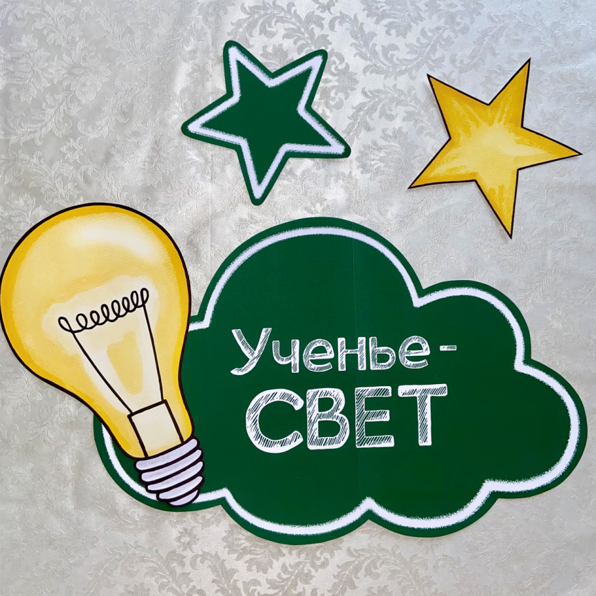 Оформление для доски к Дню знаний "Путешествие на воздушном шаре" фото 5