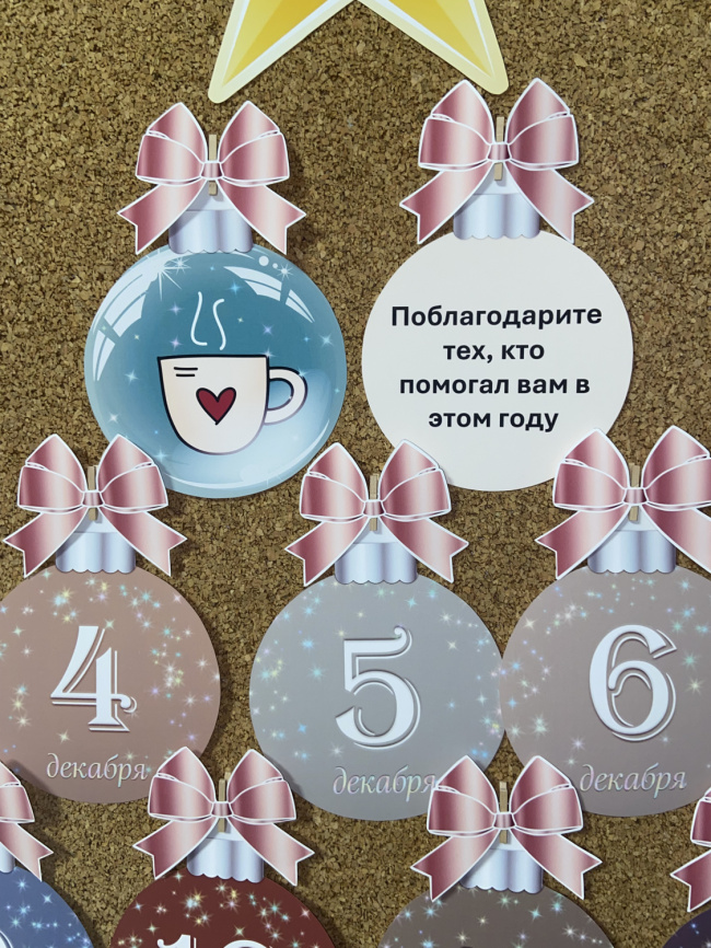 Адвент-календарь "Добрый Новый Год" фото 7