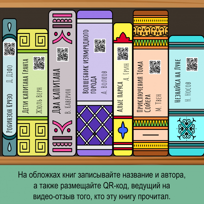 Дисплей для класса "Книжная полка" фото 3