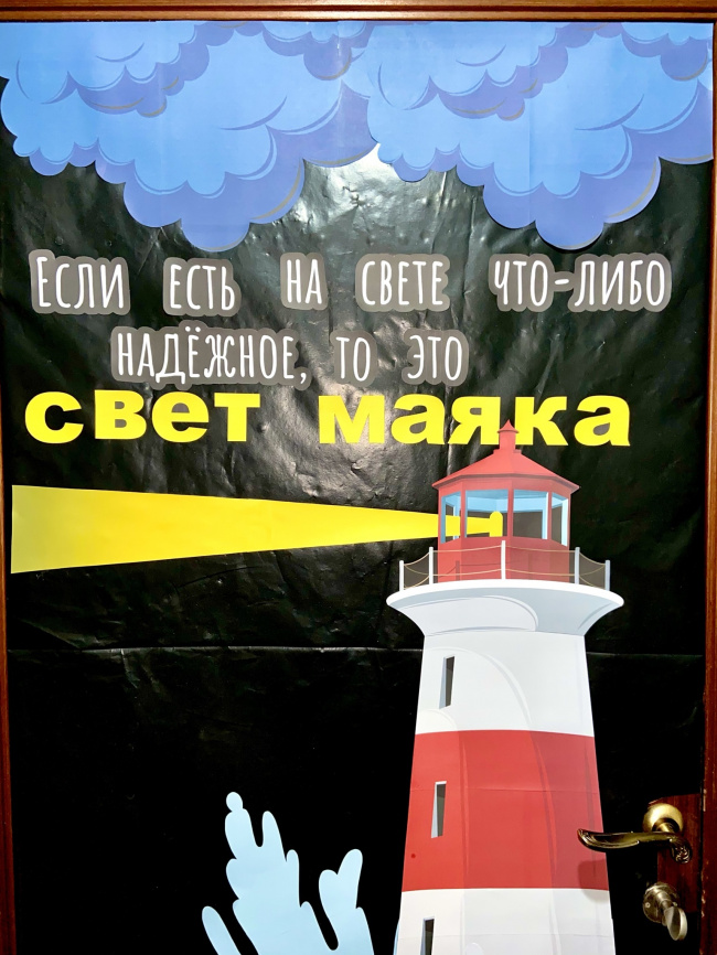 Декор двери "Свет маяка" фото 8