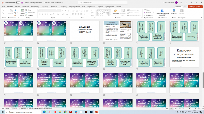 Адвент-календарь "Год кролика" фото 5