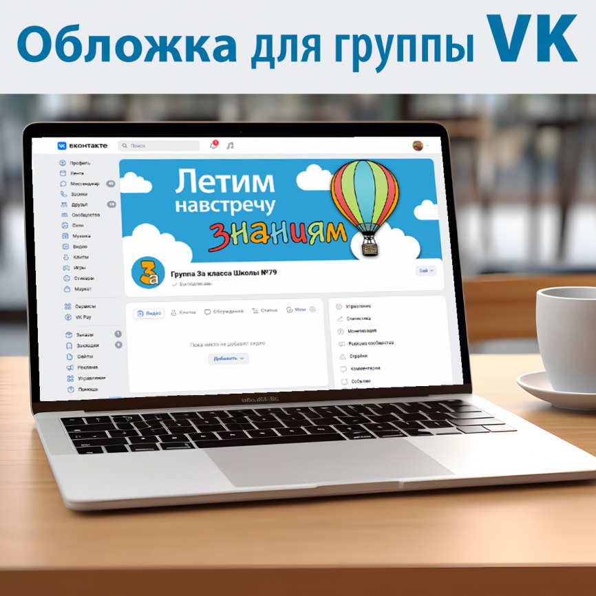 Обозначение класса для двери и соцсетей "Летим навстречу знаниям" фото 3