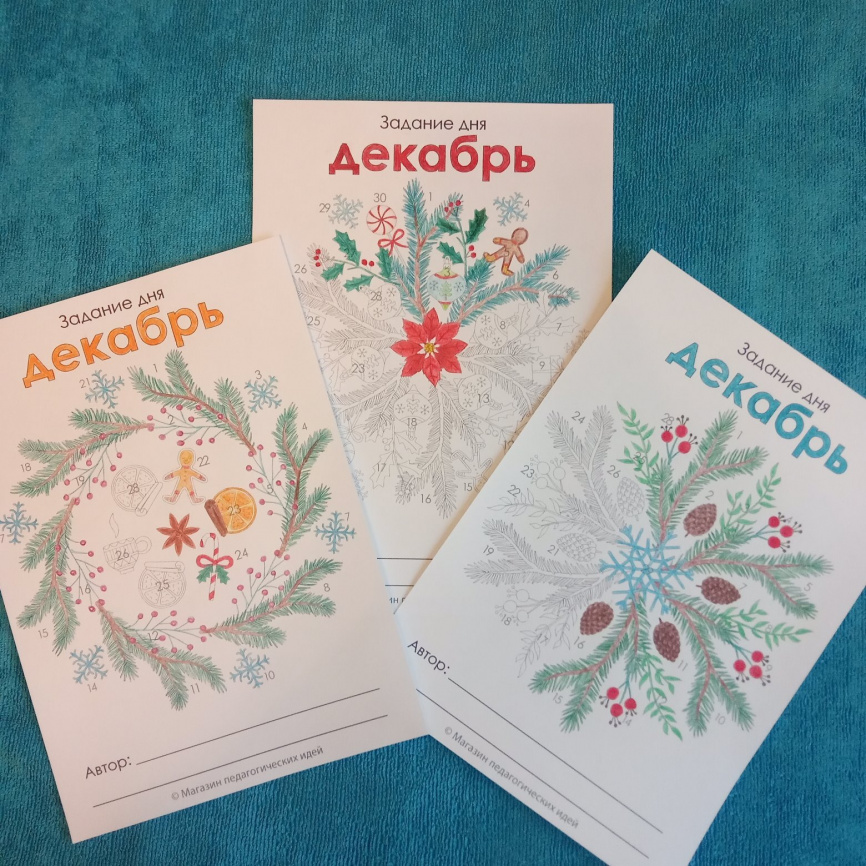 Трекеры_Декабрь фото 1