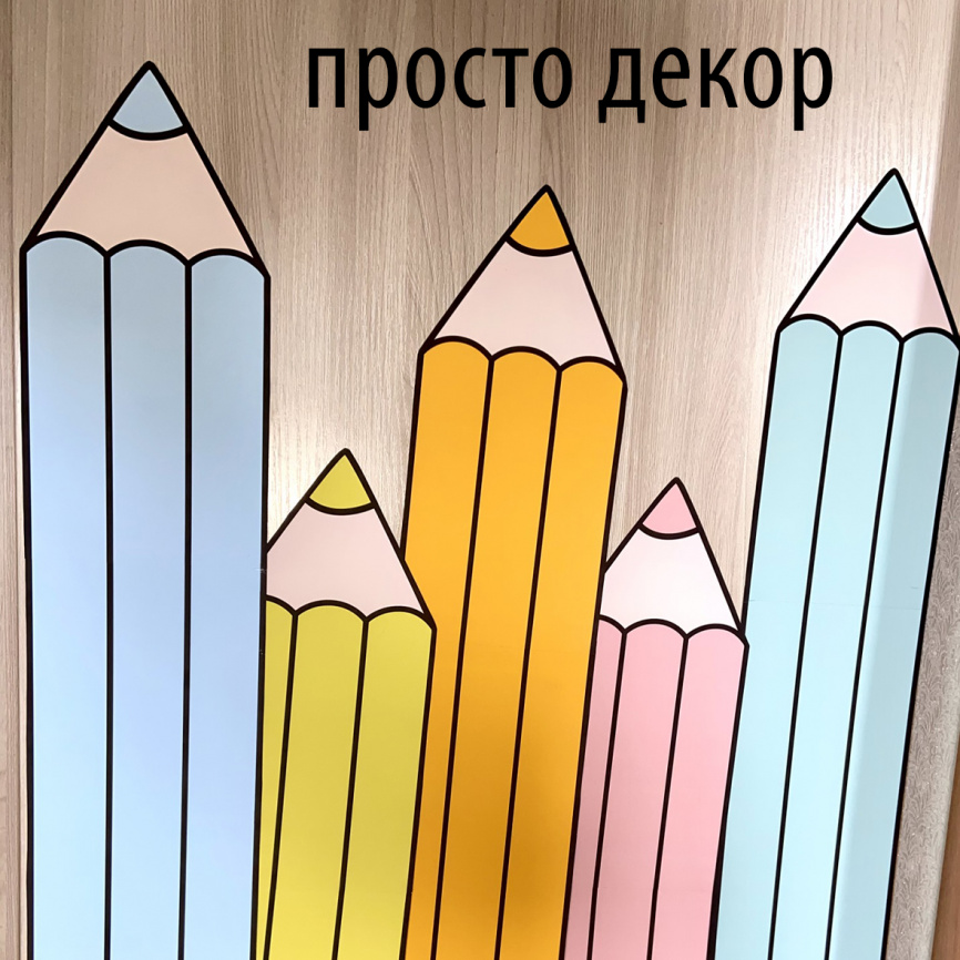 Карандаши для оформления класса. Нейтральные природные цвета фото 6