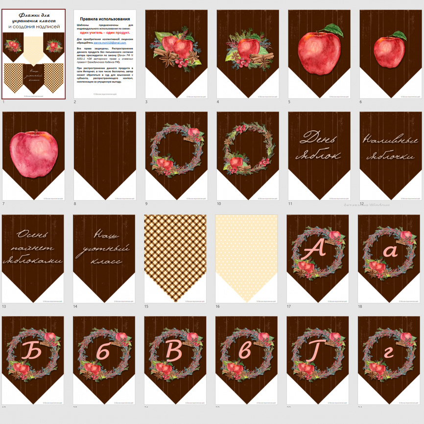 Флажки для декора класса и создания надписей фото 2