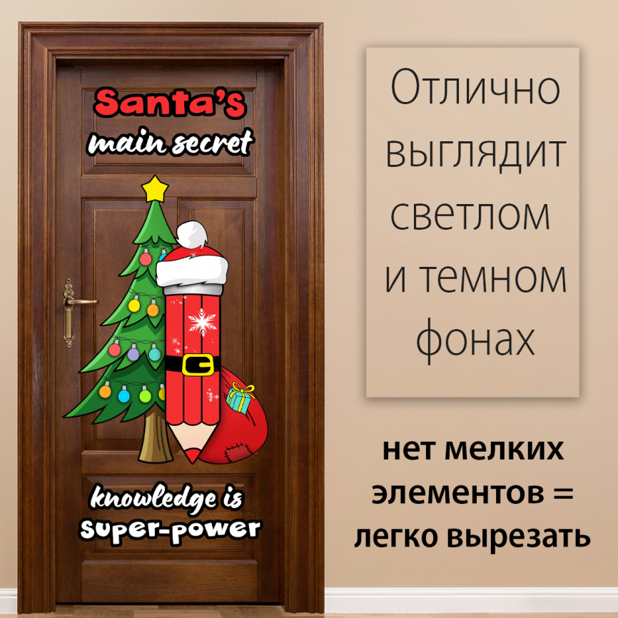 Декор "Santa's Secret" фото 2
