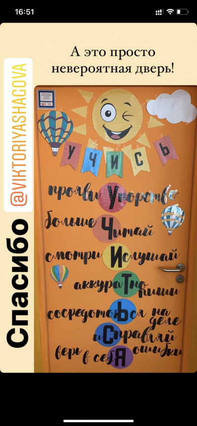 Путешествие на воздушном шаре: комплект для начала учебного года. Вариант 2 фото 19