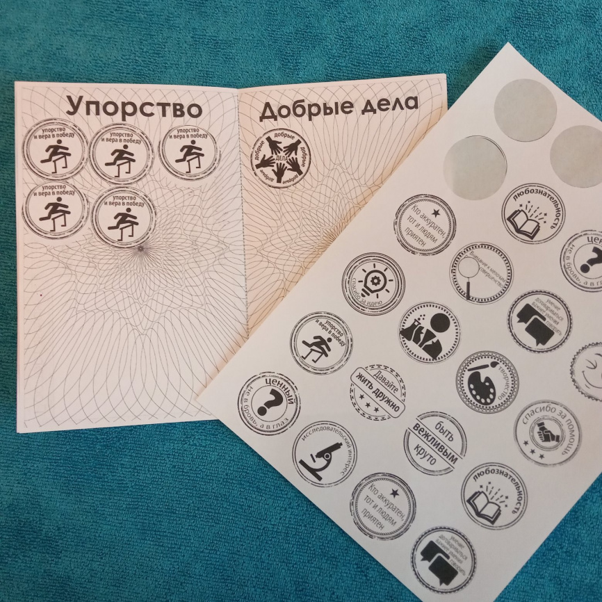 Комплект для рефлексии в классе "Путь ученика" фото 7