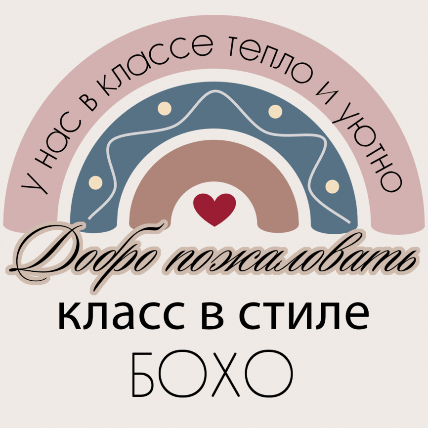 Комплект "Класс в стиле Бохо". Специальное предложение  фото 1