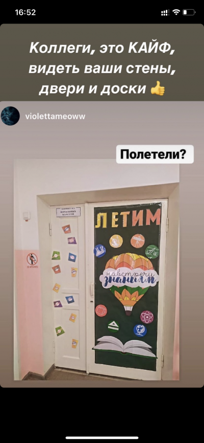 Путешествие на воздушном шаре: комплект для начала учебного года. Вариант 2 фото 23