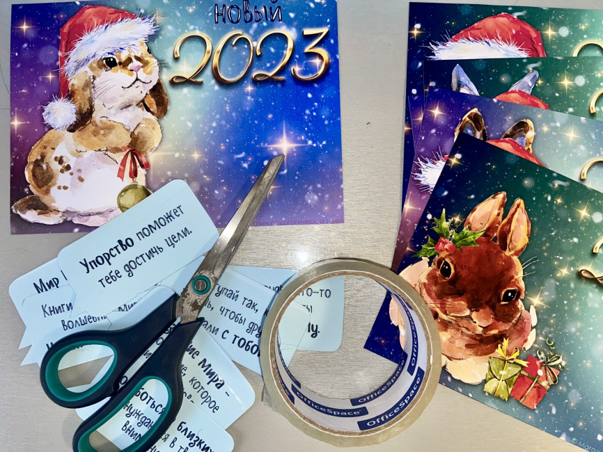 Открытки с предсказаниями "Год кролика" фото 2