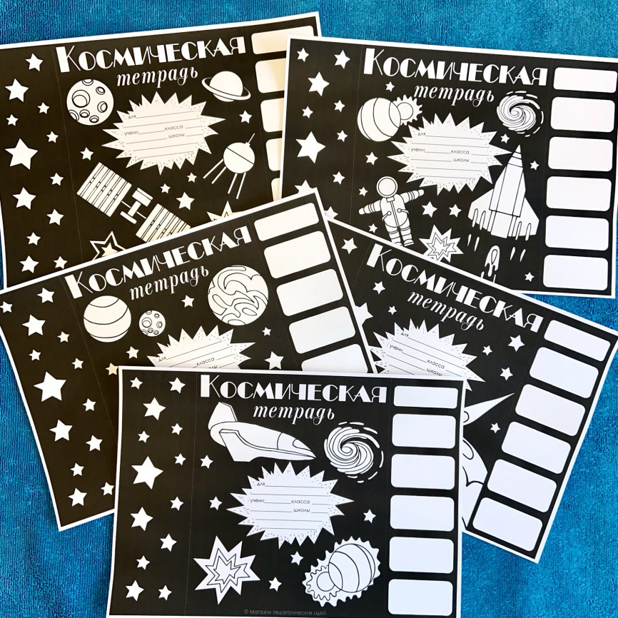 Космические уроки фото 16