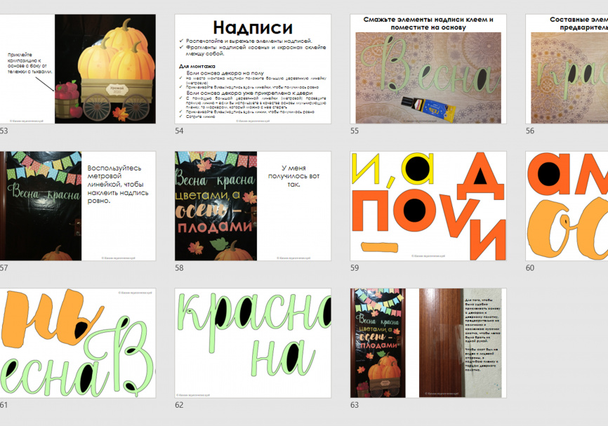 Декор двери "Дары осени" фото 4