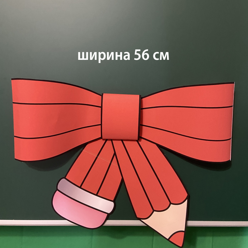 Оформление для доски к Дню знаний "Праздничный букет" фото 7