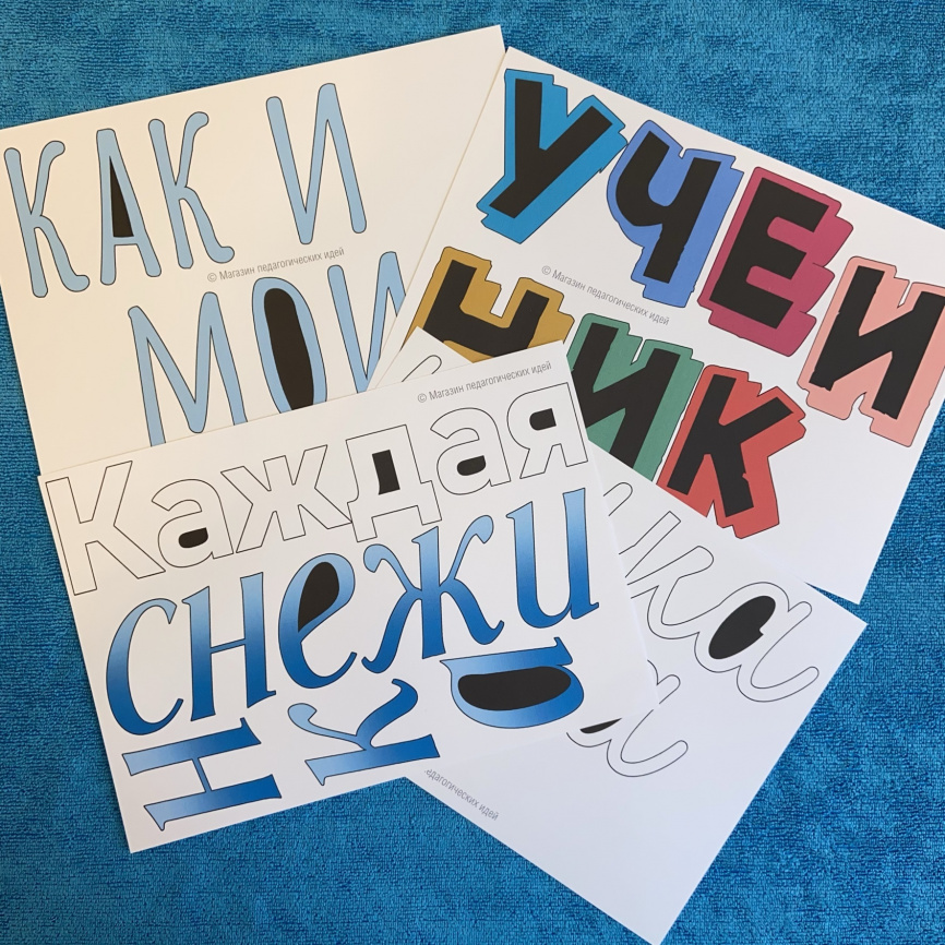 Декор двери "Уникальные ученики" для бел. и черн. фона фото 4