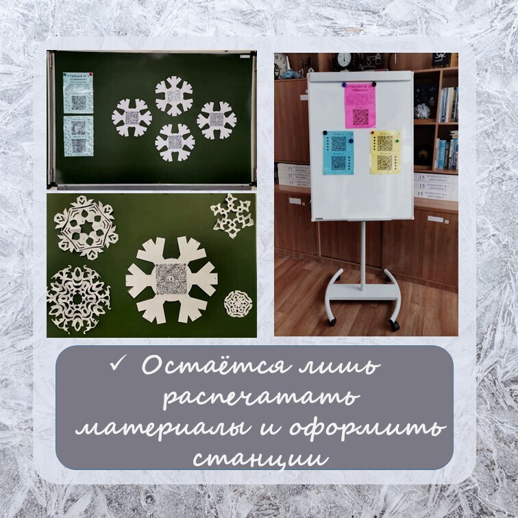 Новогодний  физический QR-квест фото 4