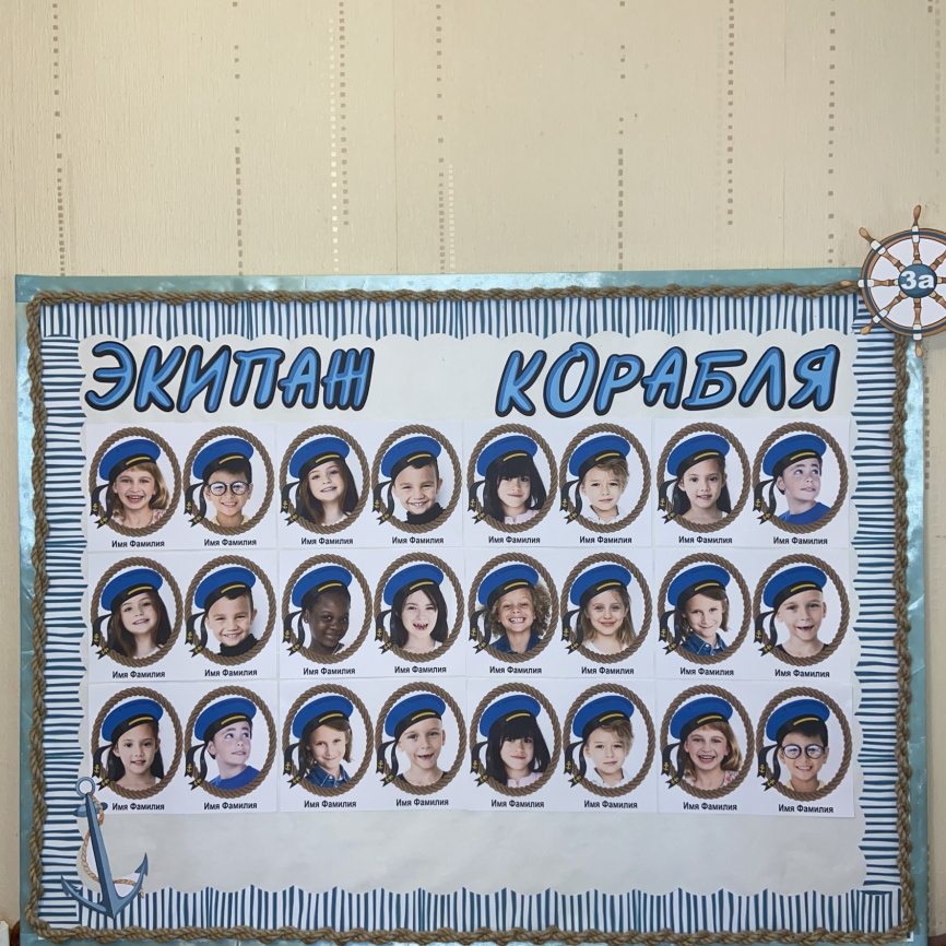 Комплект для начала учебного года "Экспедиция за знаниями" фото 24