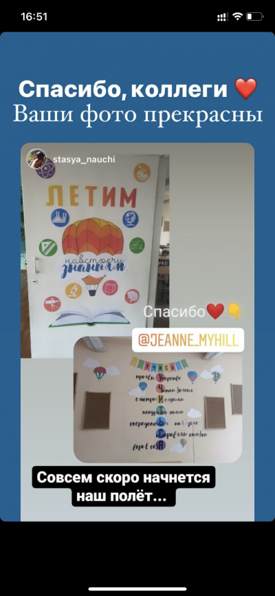 Путешествие на воздушном шаре: комплект для начала учебного года. Вариант 2 фото 21