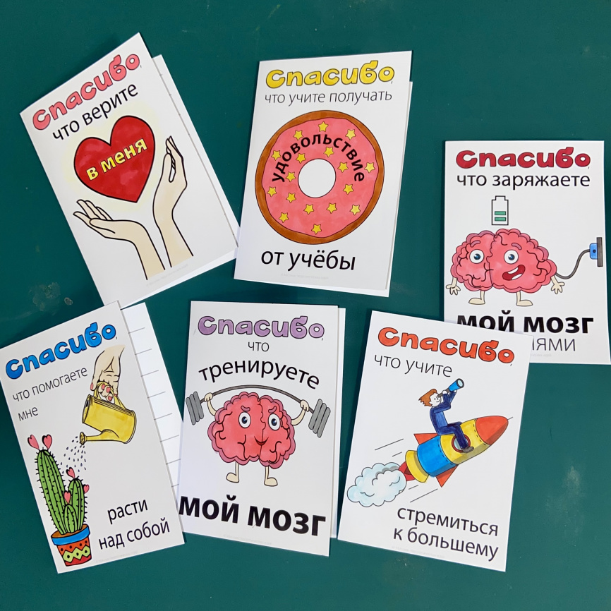 Открытки-раскраски "Благодарность учителю" фото 1