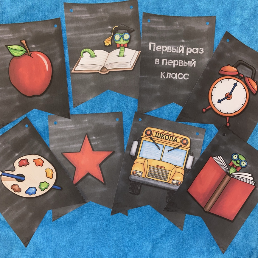 Флажки "ШКОЛА" фото 7