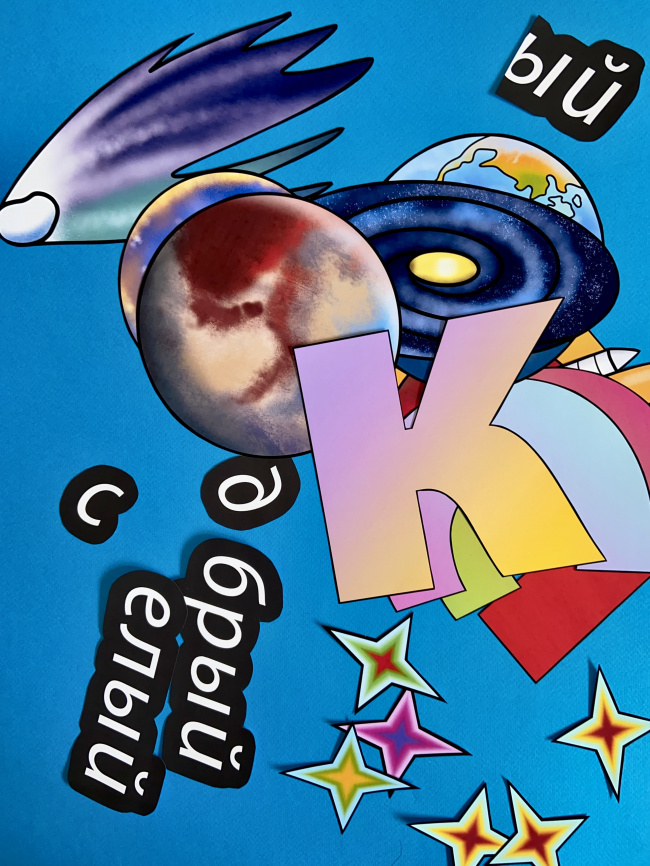 Комплект "Космический класс": Декор + Игра + Дипломы фото 14