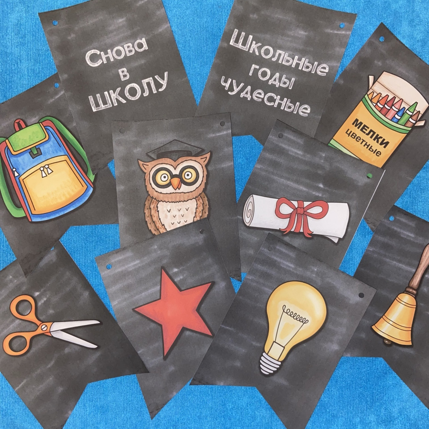 Флажки "ШКОЛА" фото 6