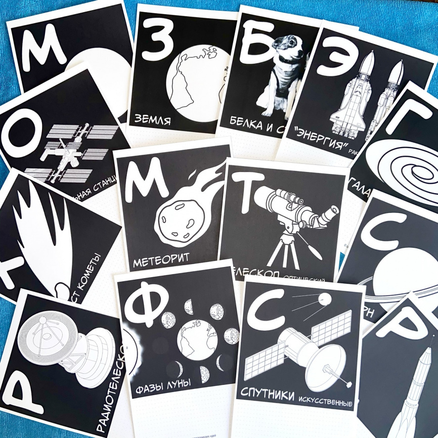 Космические уроки фото 9