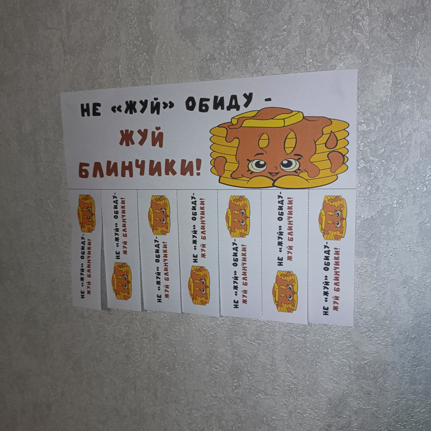 Отрывные листовки «Масленица» для настроения фото 5