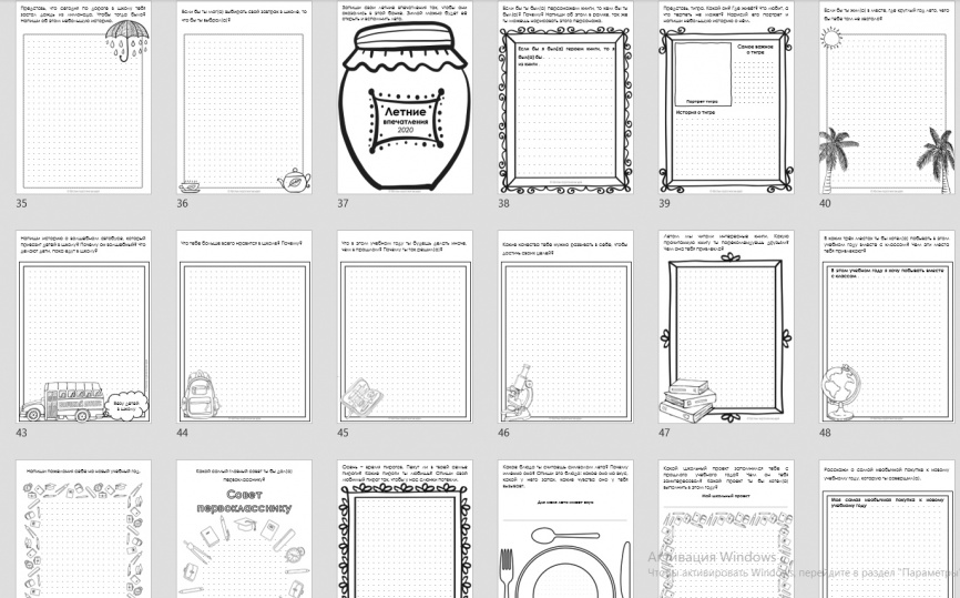 Задания дня Сентябрь фото 4