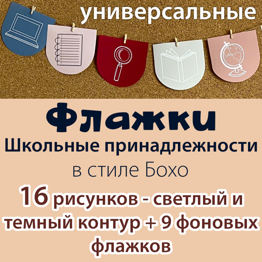 Комплект "Класс в стиле Бохо". Специальное предложение  фото 9