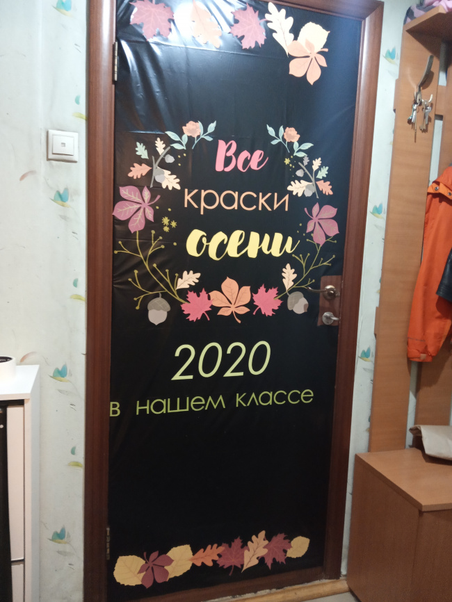 Декор двери "Краски осени" фото 3