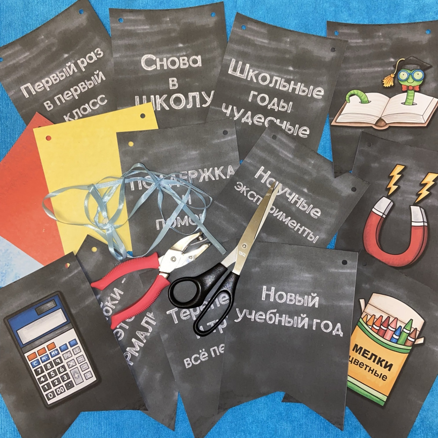 Флажки "ШКОЛА" фото 2