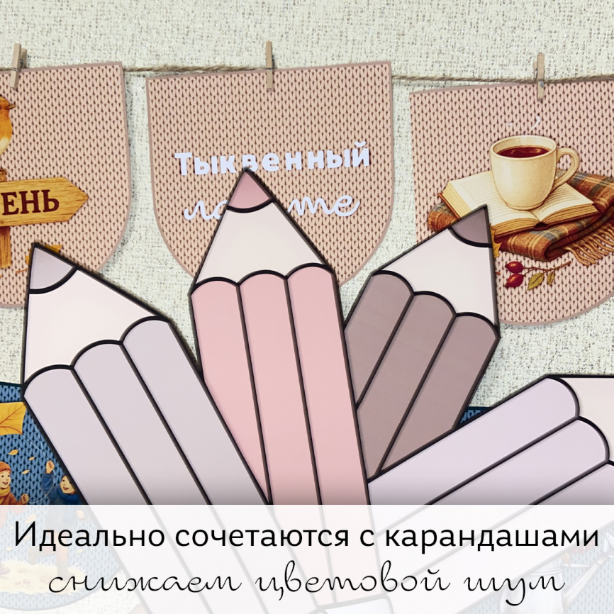 Флажки "Осенний свитер" с иллюстрациями и надписями фото 8