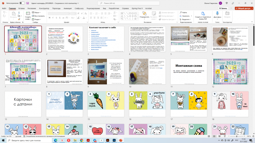 Адвент-календарь "Год кролика" фото 3