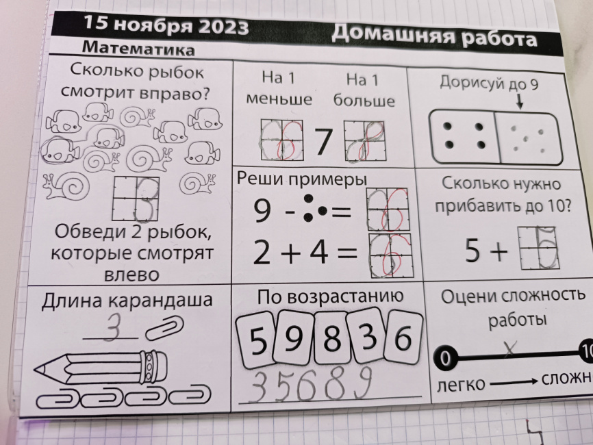 Домашняя работа по математике. 1 класс. НОЯБРЬ фото 13