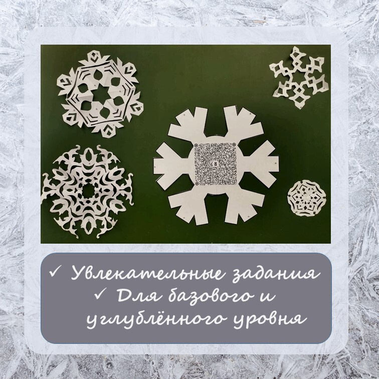 Новогодний  физический QR-квест фото 3