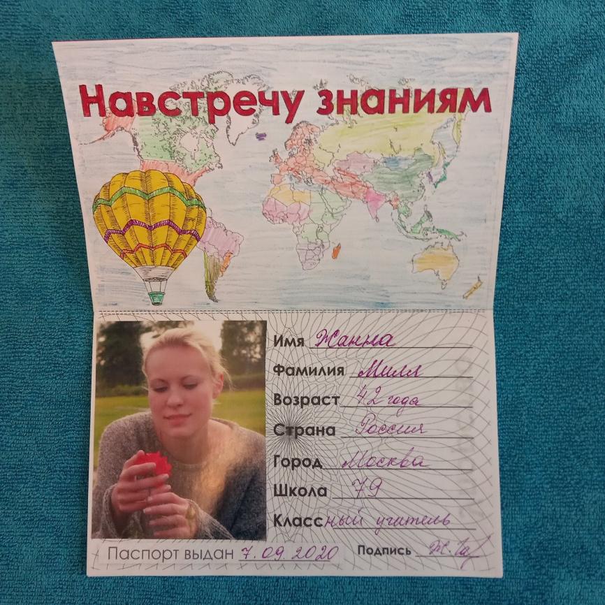 Комплект для начала учебного года "Экспедиция за знаниями" фото 7