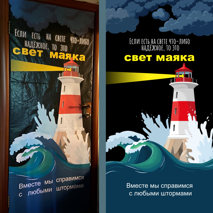 Декор двери "Свет маяка" фото 1
