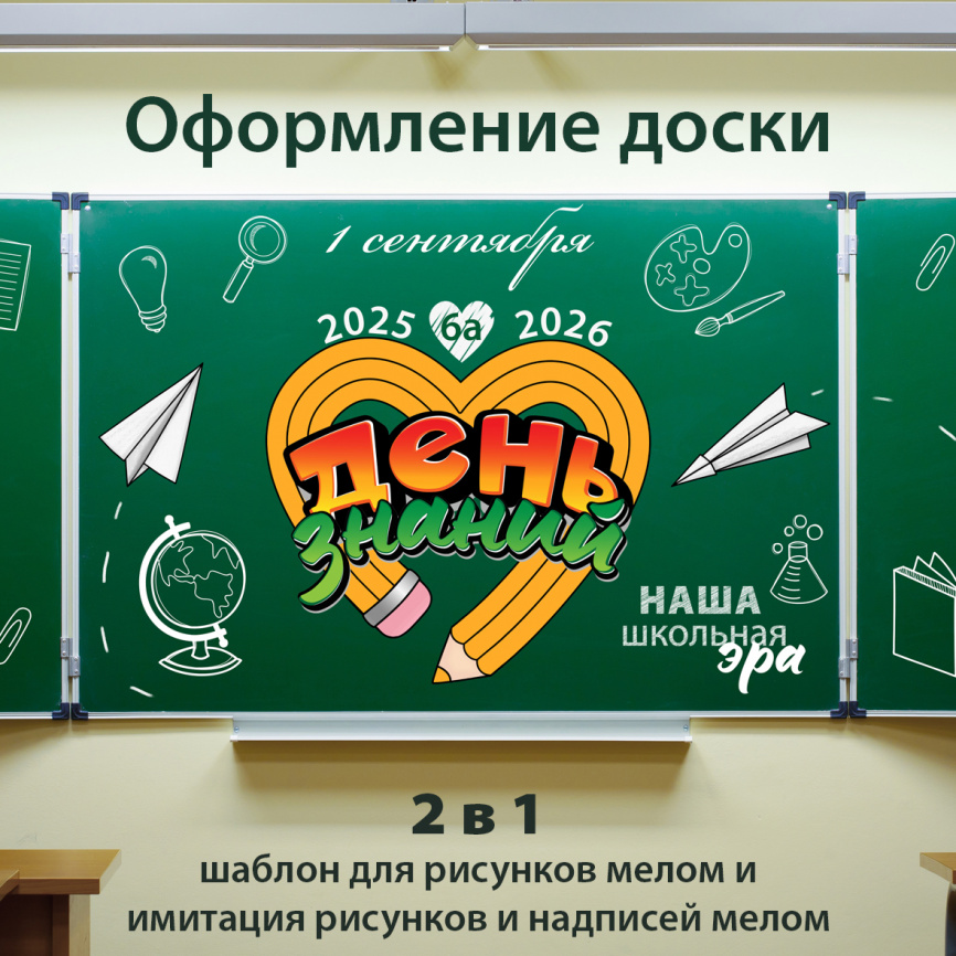 Карандашное сердце: два декора в одном комплекте фото 3