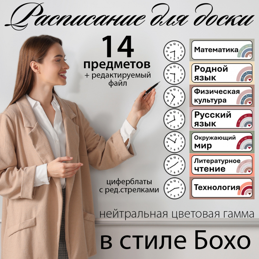 Комплект "Класс в стиле Бохо". Специальное предложение  фото 7