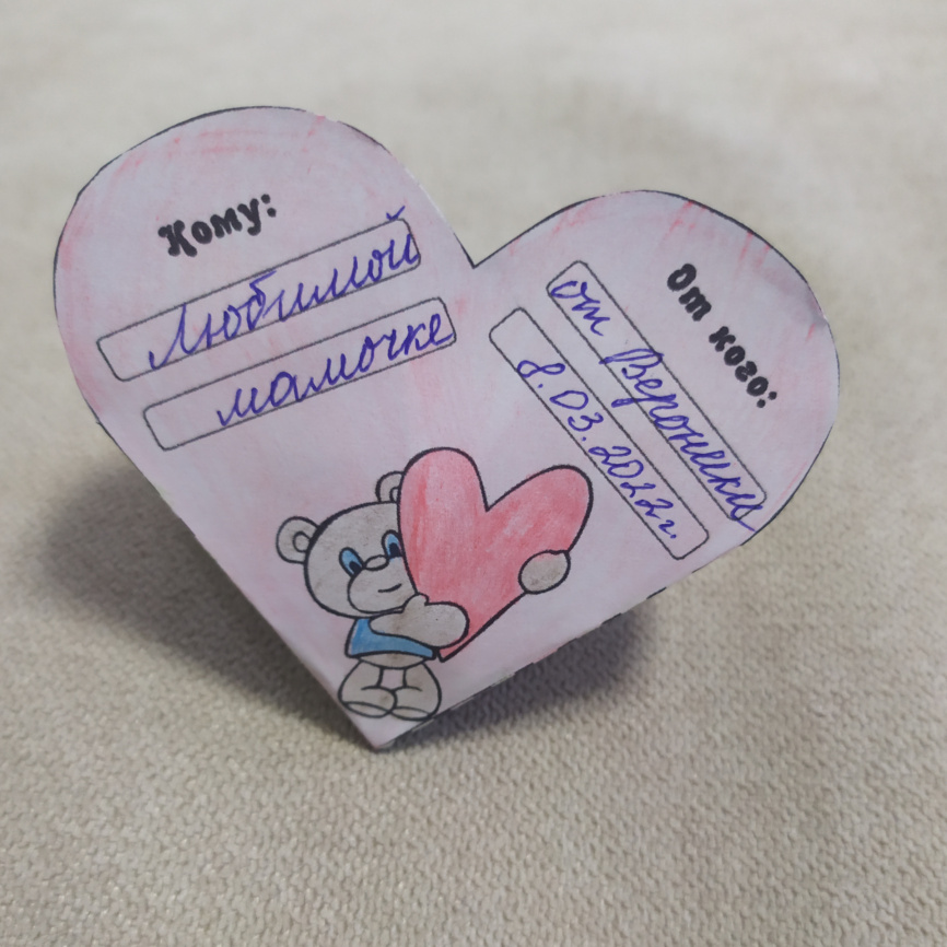 Валентинка с ромашками фото 7