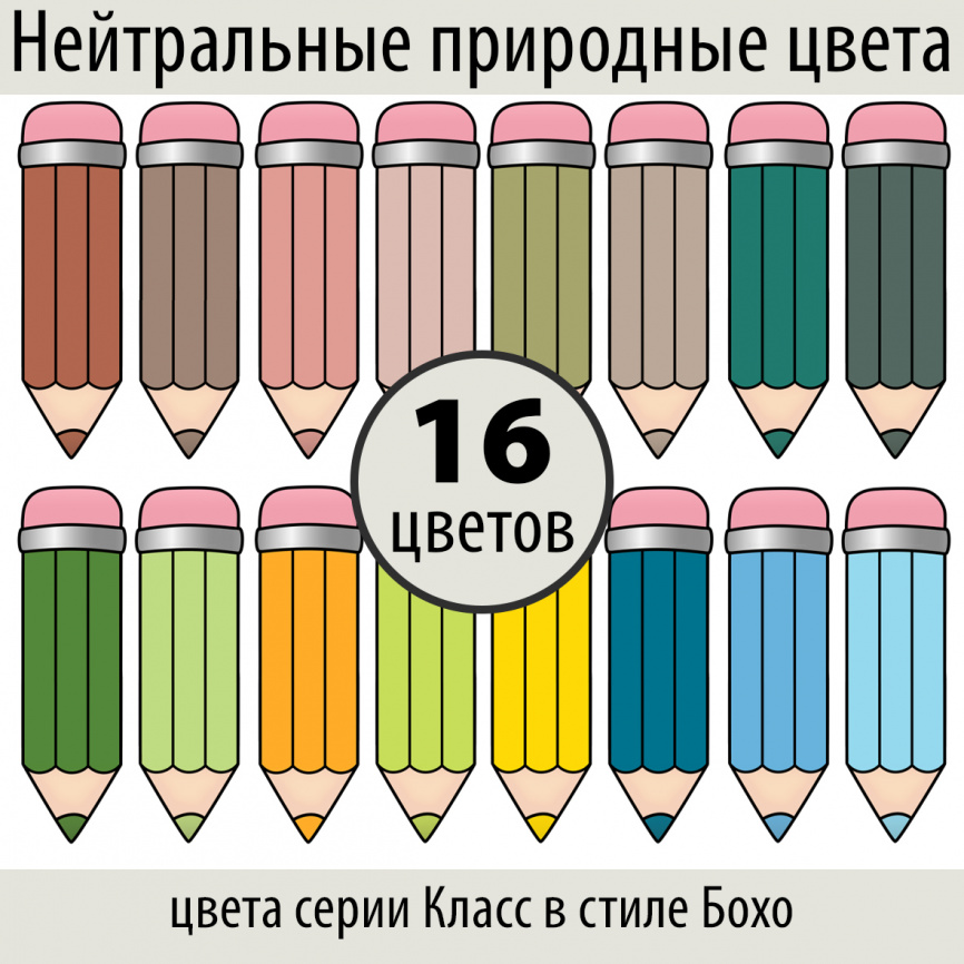 Карандаши для оформления класса. Нейтральные природные цвета фото 2