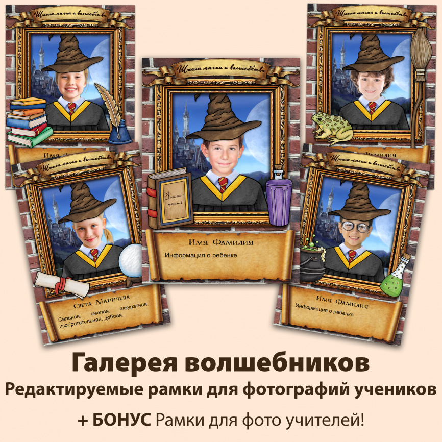 Галерея волшебников фото 1