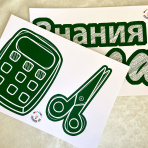 Оформление для доски к Дню учителя "Сердце" фото 11